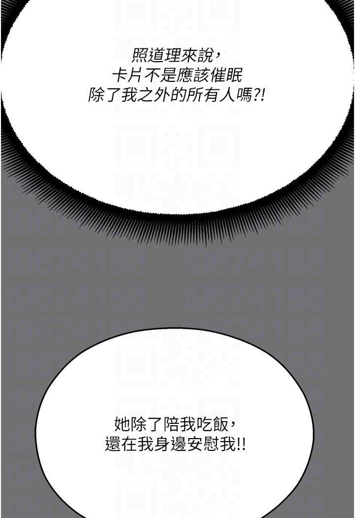 命运湿乐园第37話-觀賞正妹下空秀
