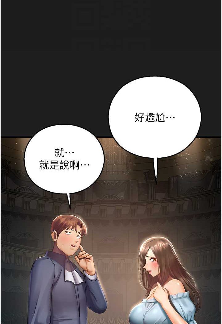 命运湿乐园第37話-觀賞正妹下空秀