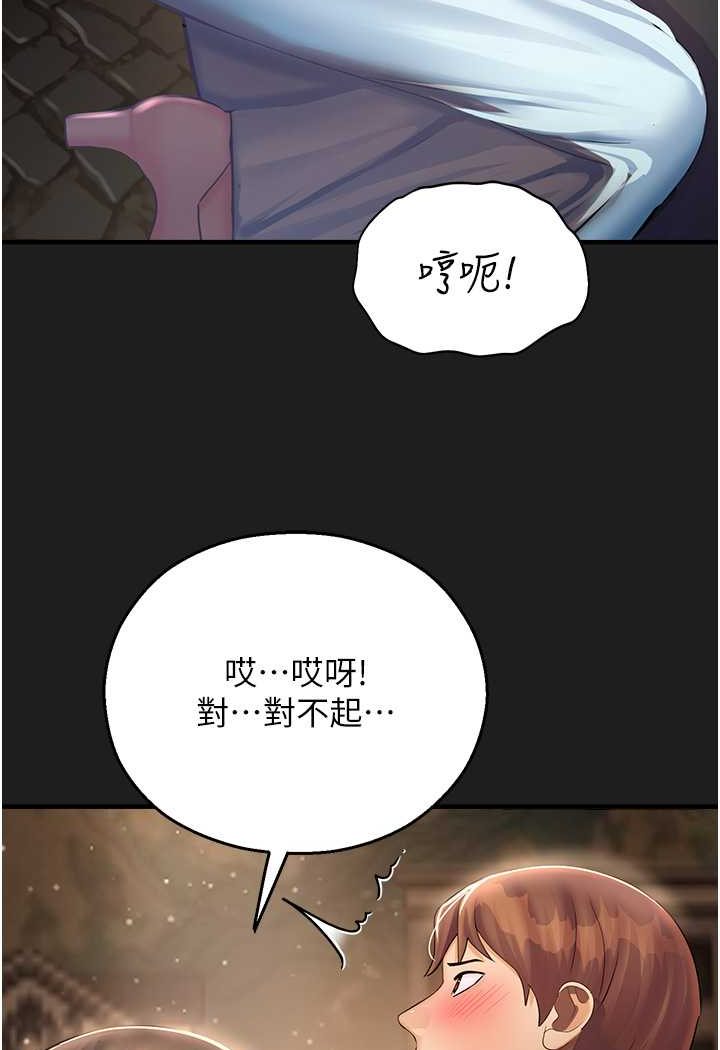 命运湿乐园第37話-觀賞正妹下空秀
