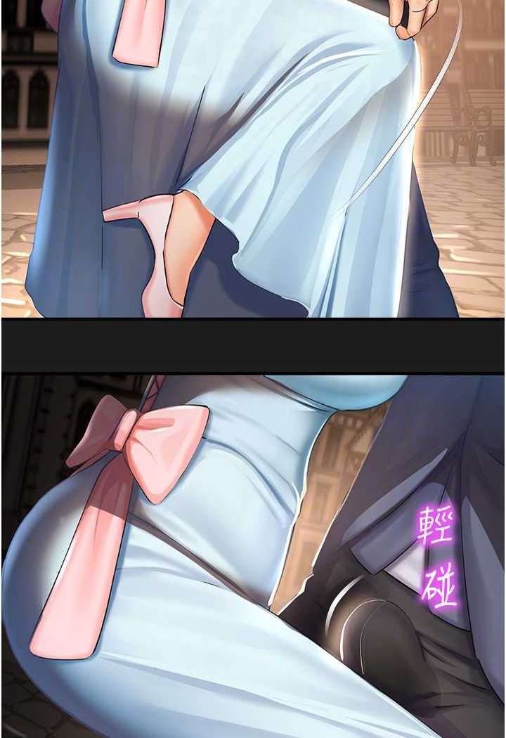 命运湿乐园第37話-觀賞正妹下空秀
