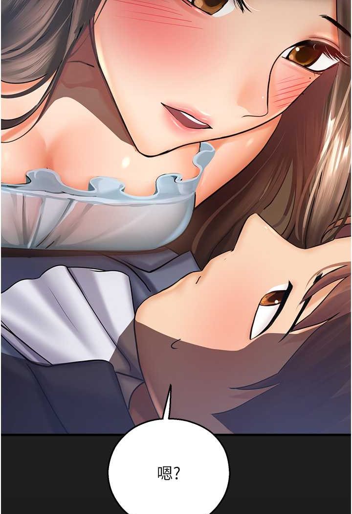 命运湿乐园第37話-觀賞正妹下空秀