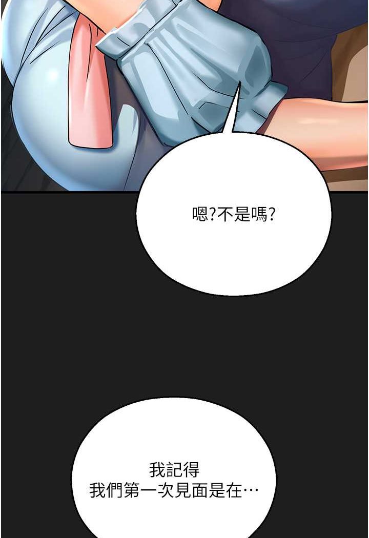 命运湿乐园第37話-觀賞正妹下空秀
