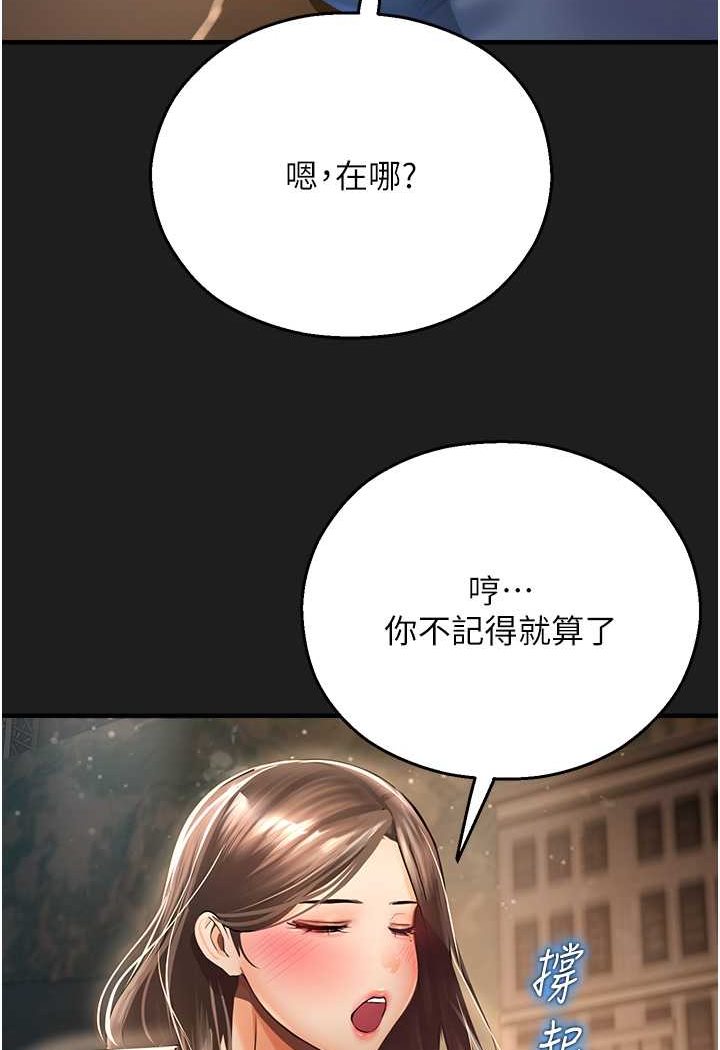 命运湿乐园第37話-觀賞正妹下空秀