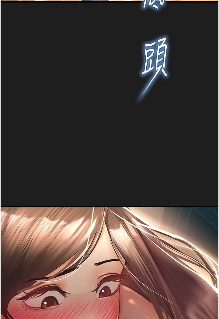 命运湿乐园第37話-觀賞正妹下空秀