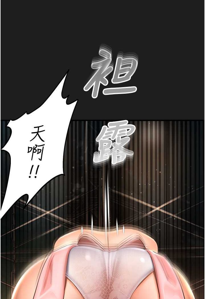 命运湿乐园第37話-觀賞正妹下空秀