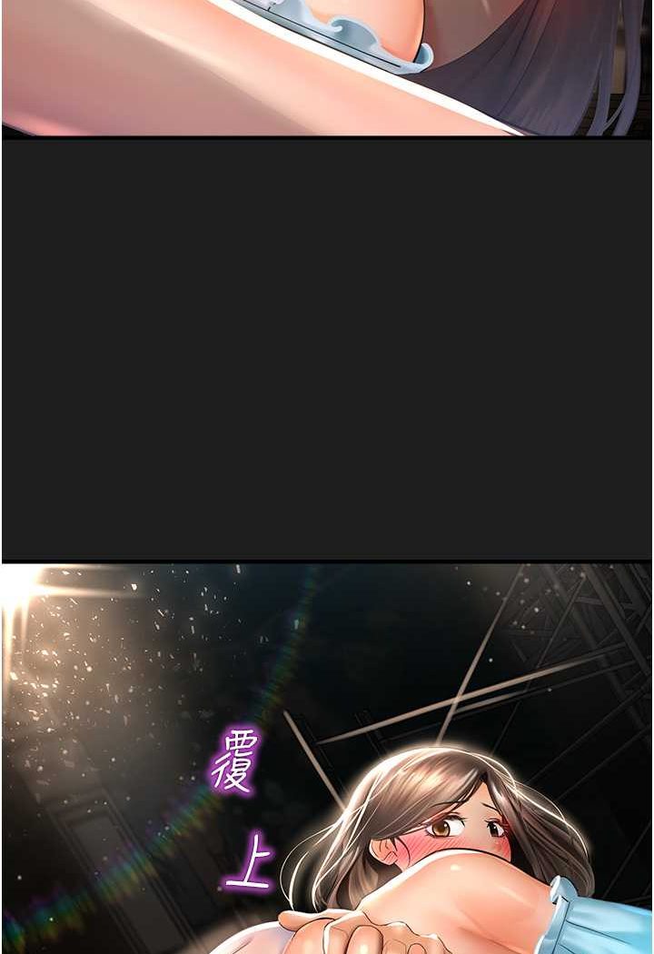 命运湿乐园第37話-觀賞正妹下空秀