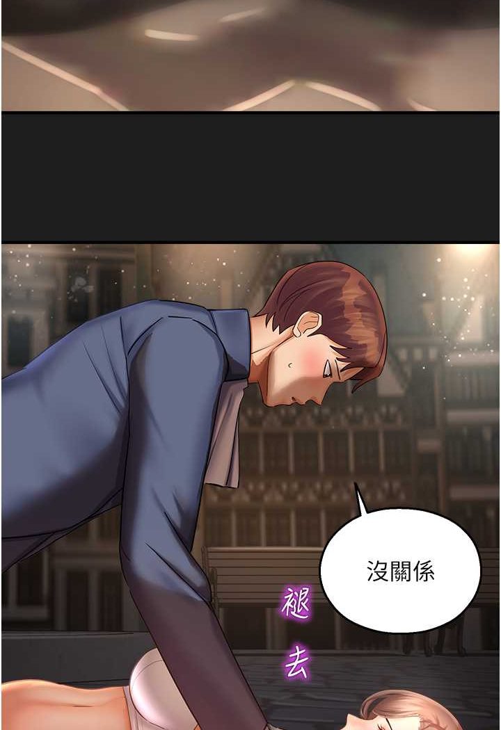 命运湿乐园第38話-可以…吻妳嗎?