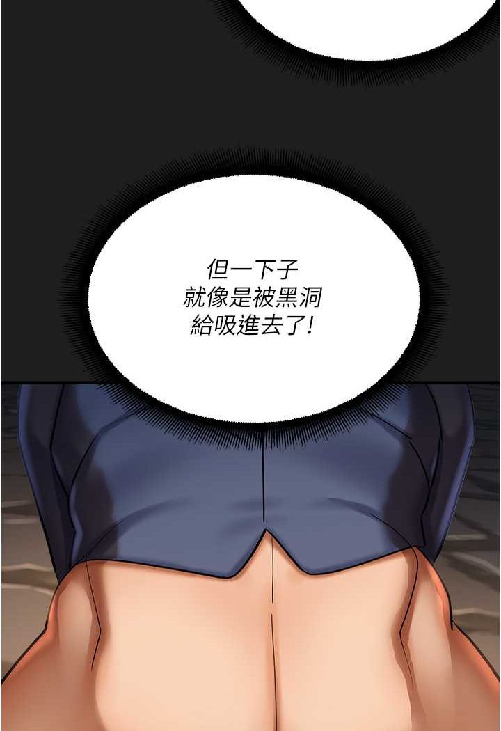 命运湿乐园第38話-可以…吻妳嗎?