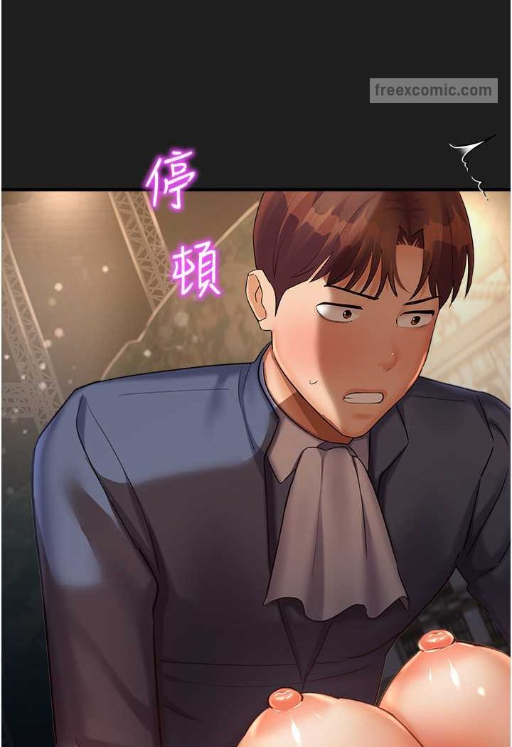 命运湿乐园第38話-可以…吻妳嗎?