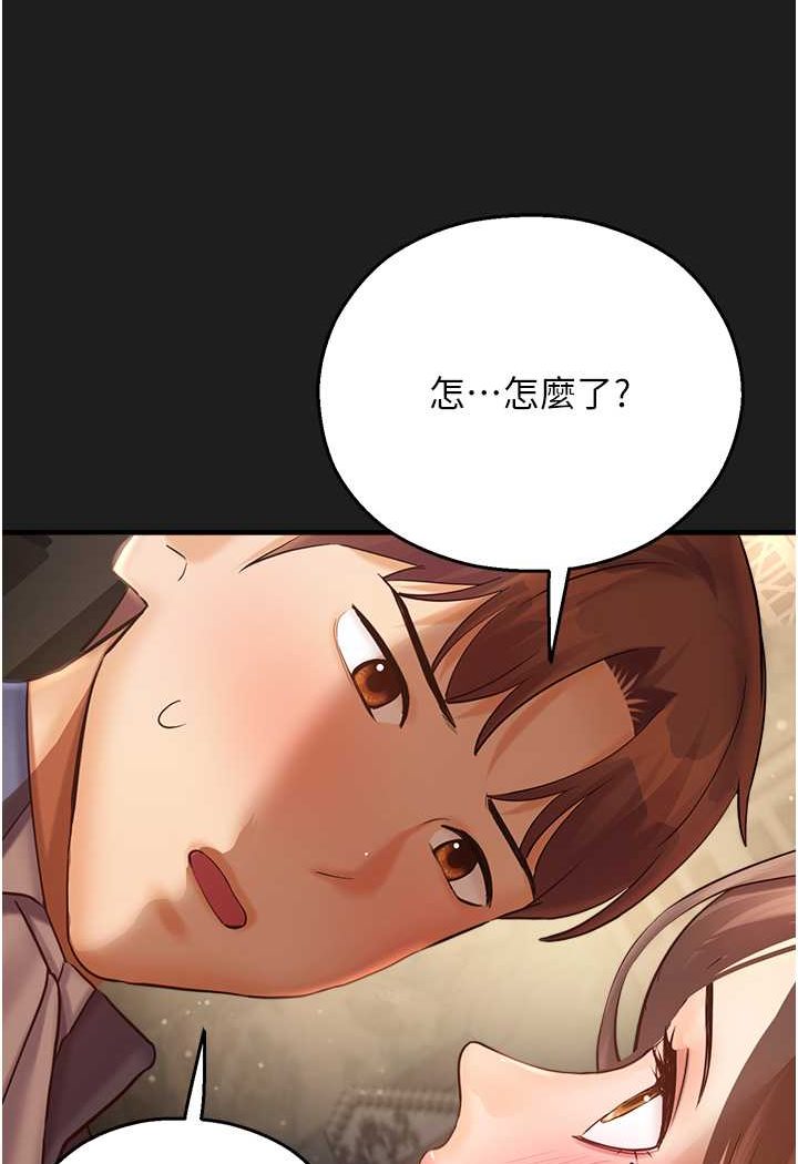 命运湿乐园第38話-可以…吻妳嗎?