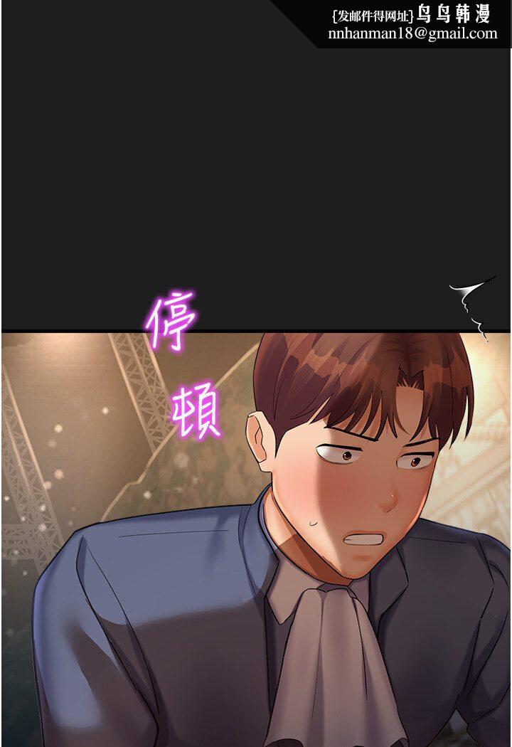 命运湿乐园第39話-小白兔的真心話!