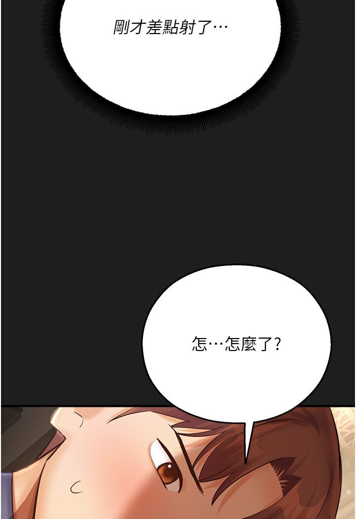 命运湿乐园第39話-小白兔的真心話!