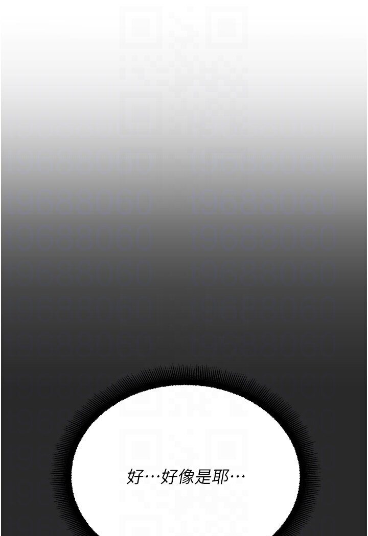 命运湿乐园第39話-小白兔的真心話!