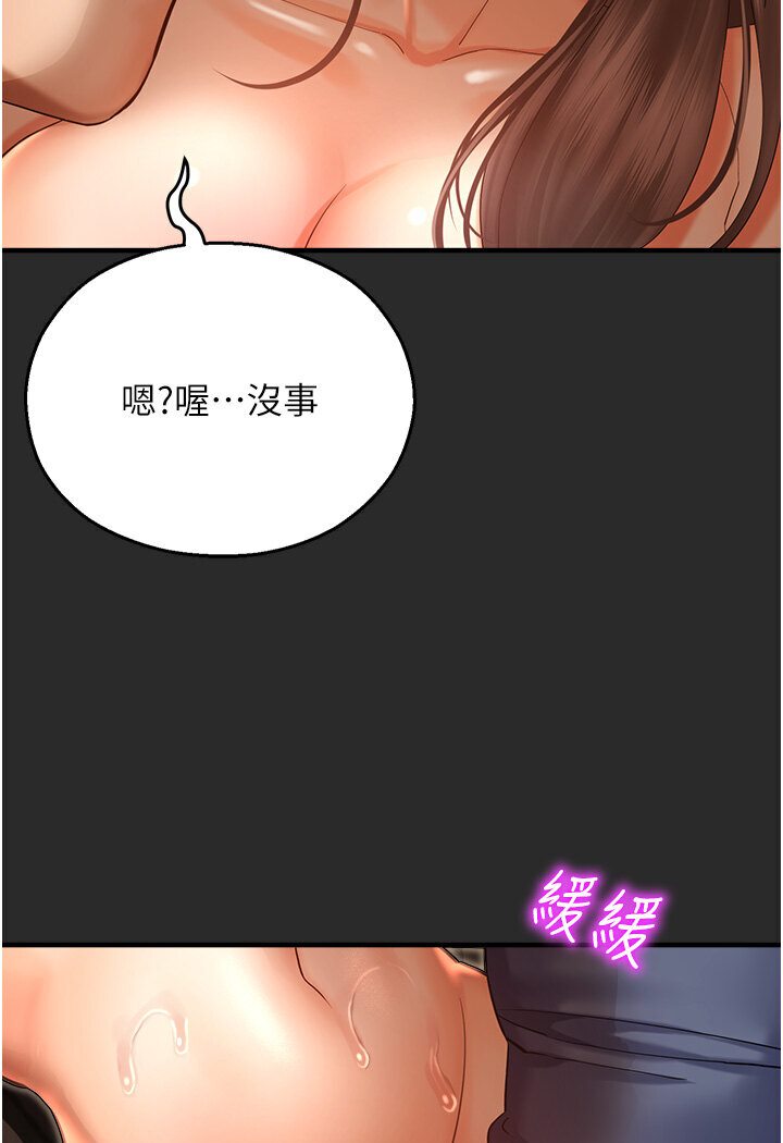 命运湿乐园第39話-小白兔的真心話!