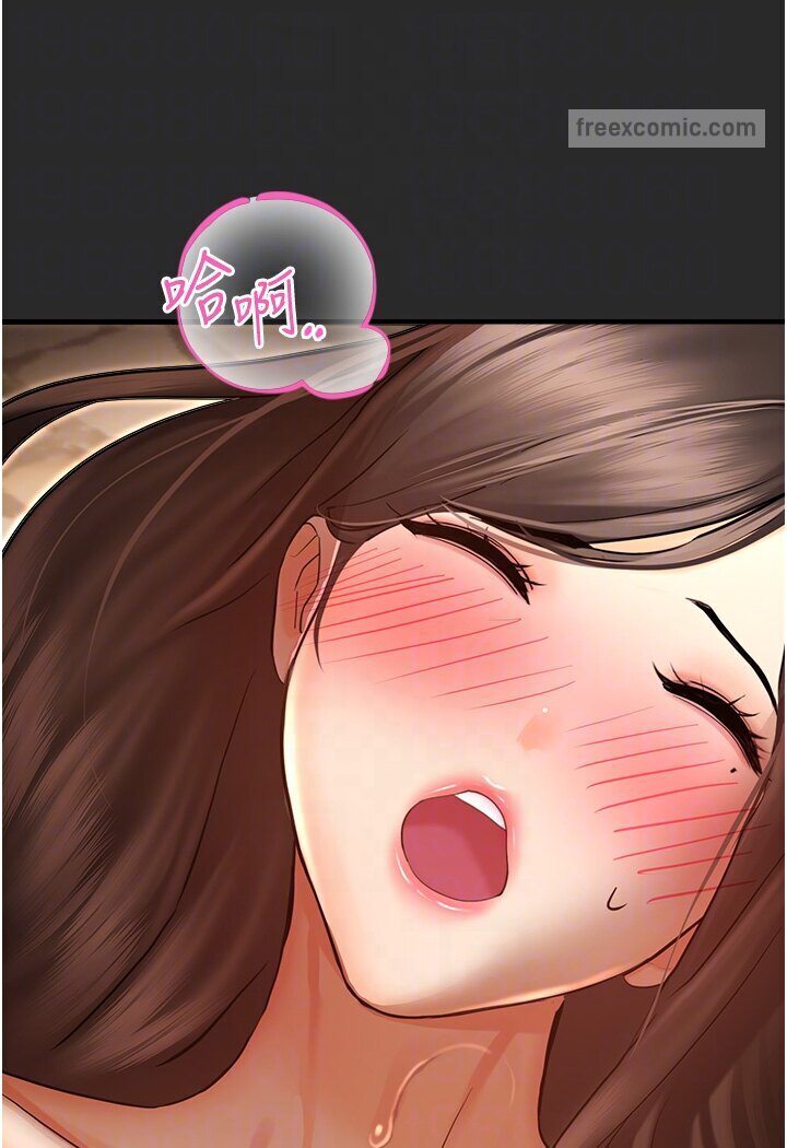命运湿乐园第39話-小白兔的真心話!