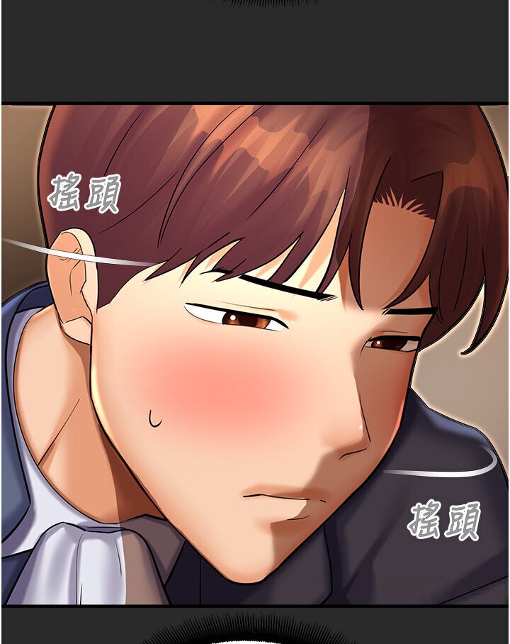 命运湿乐园第39話-小白兔的真心話!