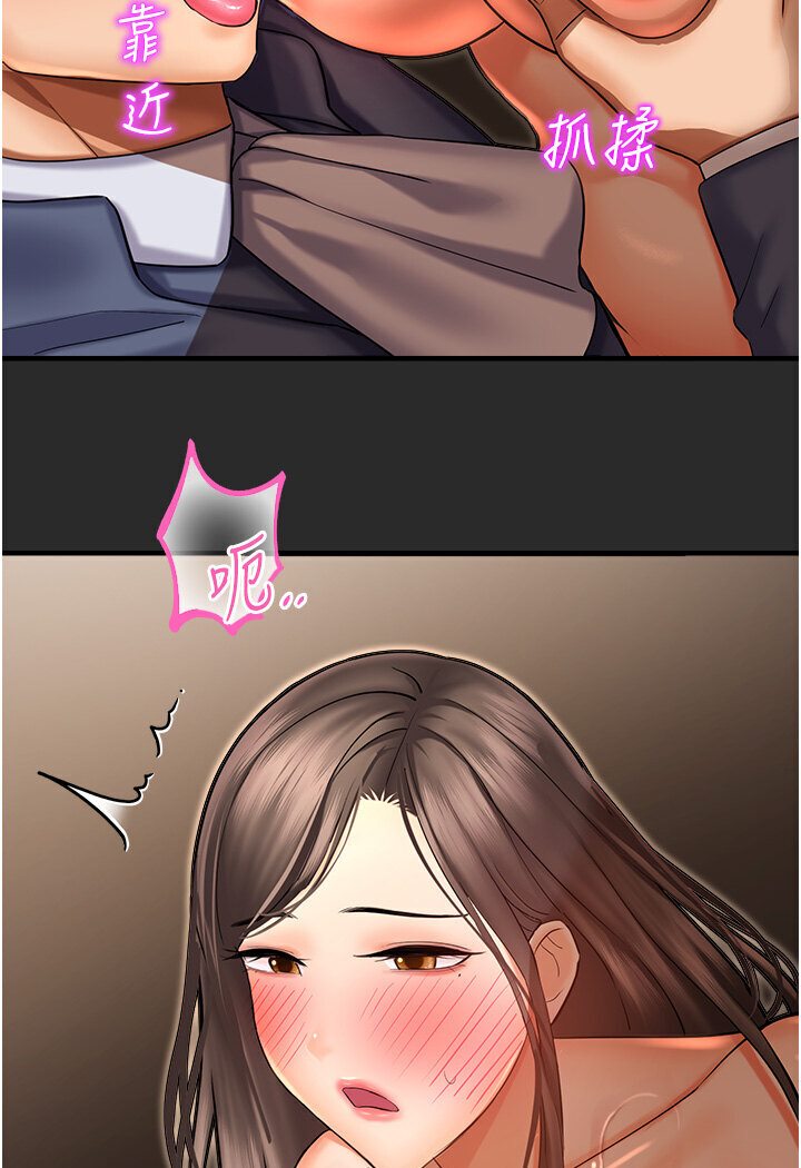 命运湿乐园第39話-小白兔的真心話!