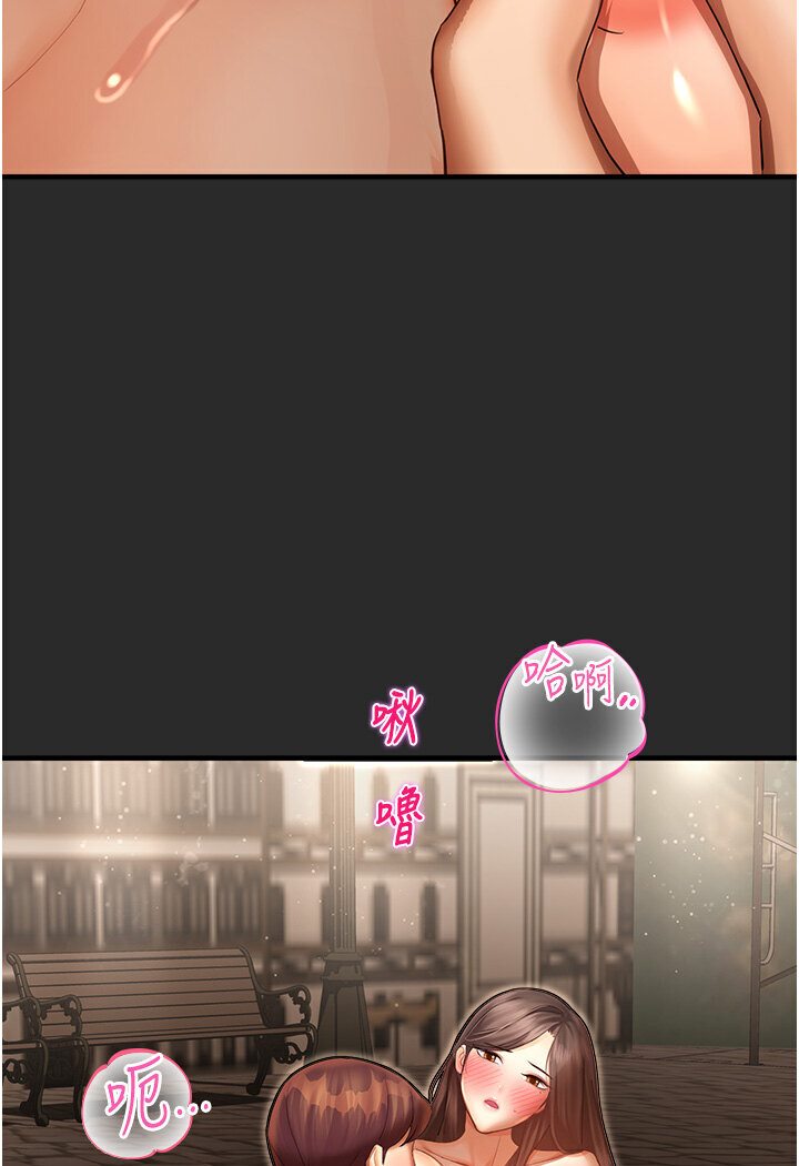 命运湿乐园第39話-小白兔的真心話!