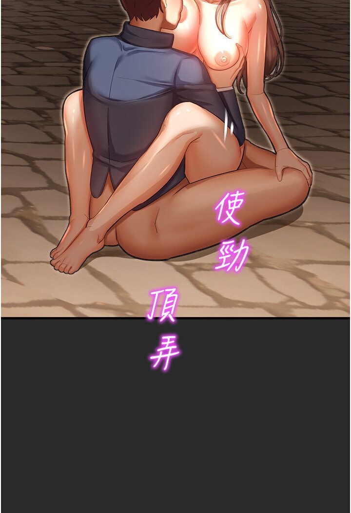 命运湿乐园第39話-小白兔的真心話!