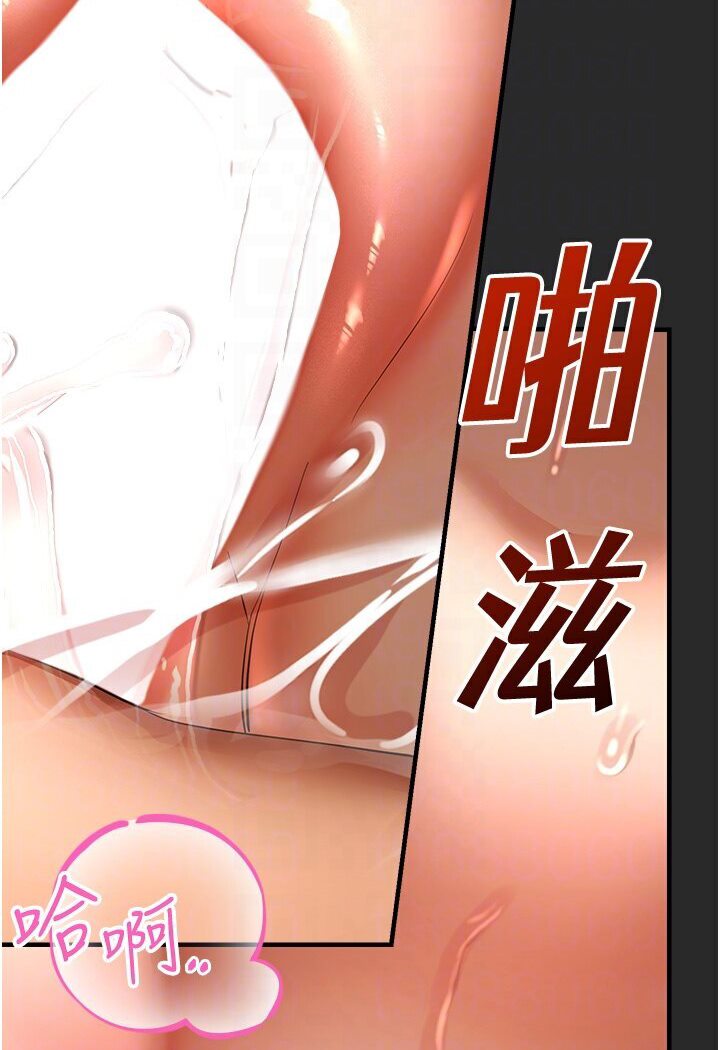 命运湿乐园第39話-小白兔的真心話!