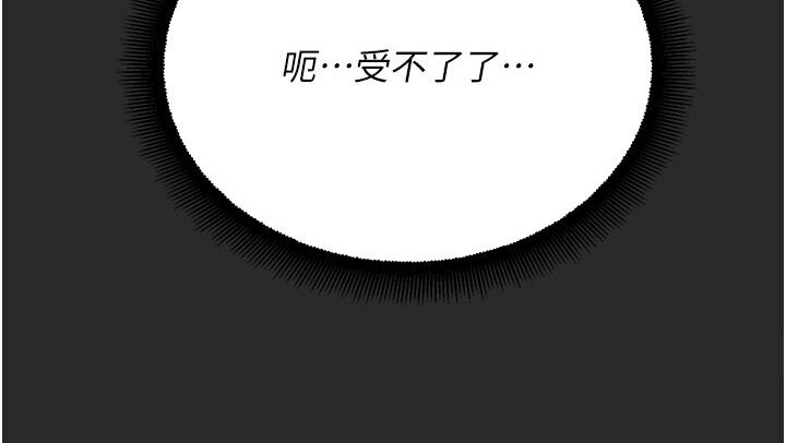 命运湿乐园第39話-小白兔的真心話!