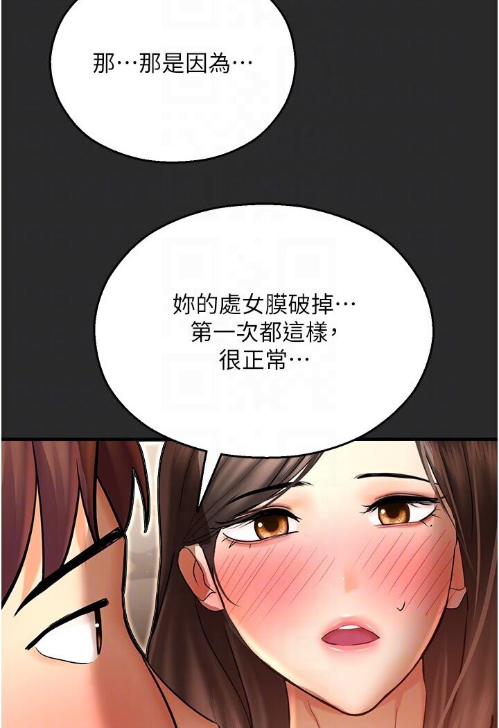 命运湿乐园第39話-小白兔的真心話!