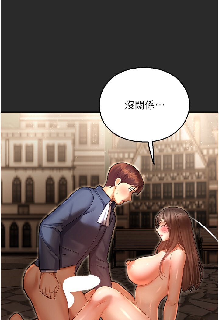 命运湿乐园第39話-小白兔的真心話!