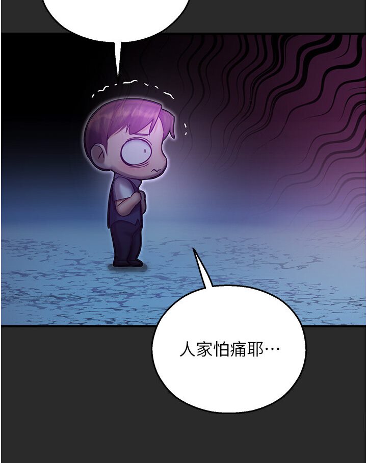 命运湿乐园第39話-小白兔的真心話!
