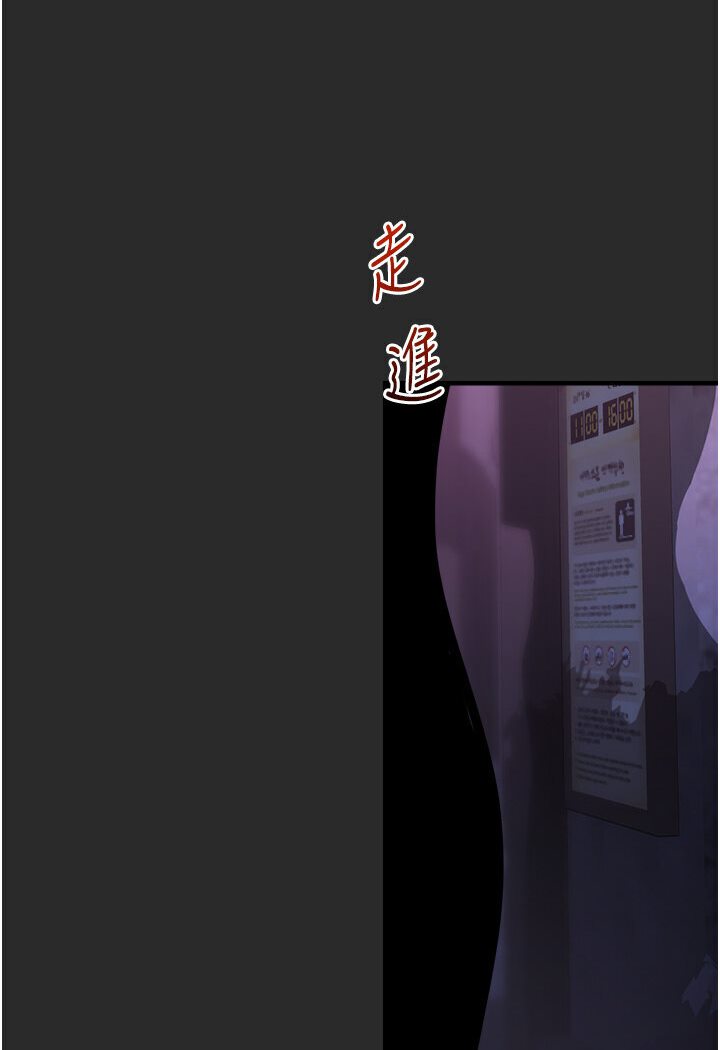 命运湿乐园第39話-小白兔的真心話!