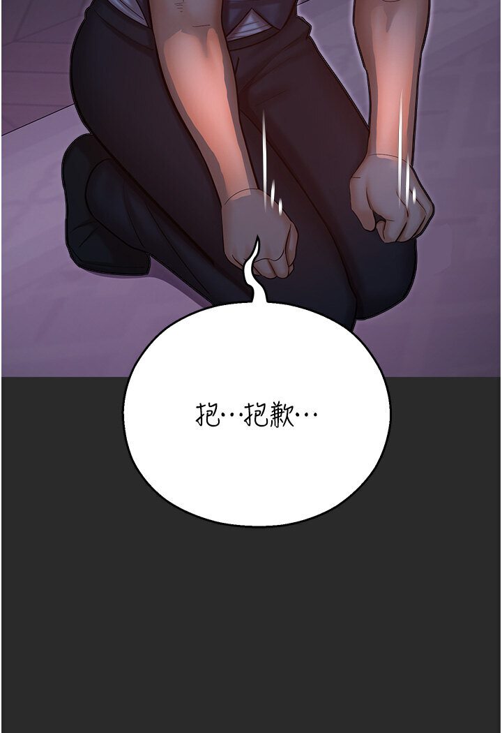 命运湿乐园第39話-小白兔的真心話!