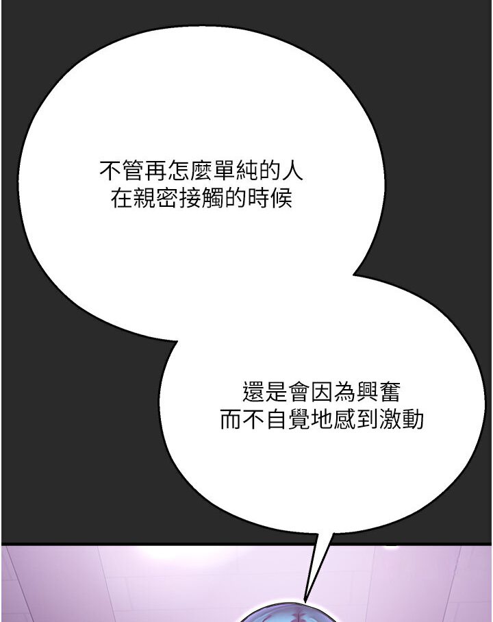 命运湿乐园第40話-跟宏建老「濕」放鬆!