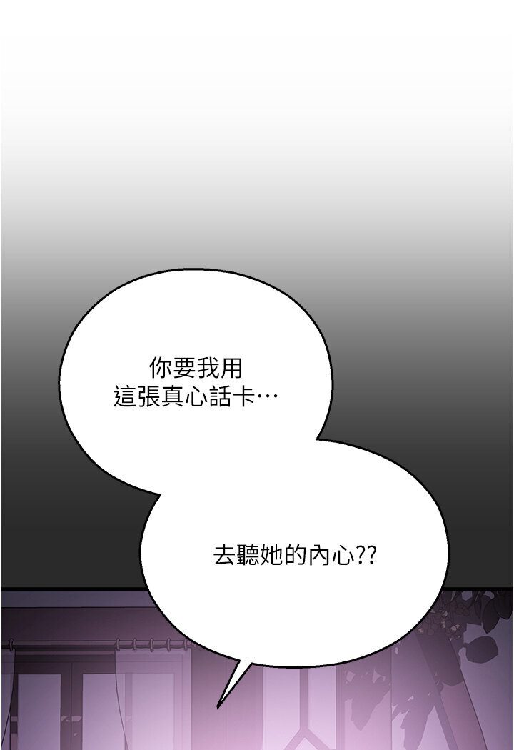 命运湿乐园第40話-跟宏建老「濕」放鬆!