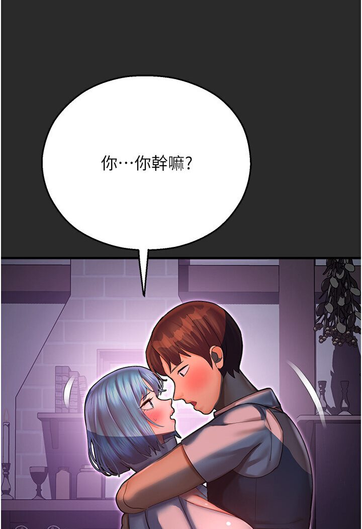 命运湿乐园第40話-跟宏建老「濕」放鬆!