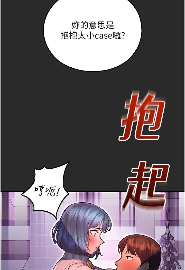 命运湿乐园第40話-跟宏建老「濕」放鬆!