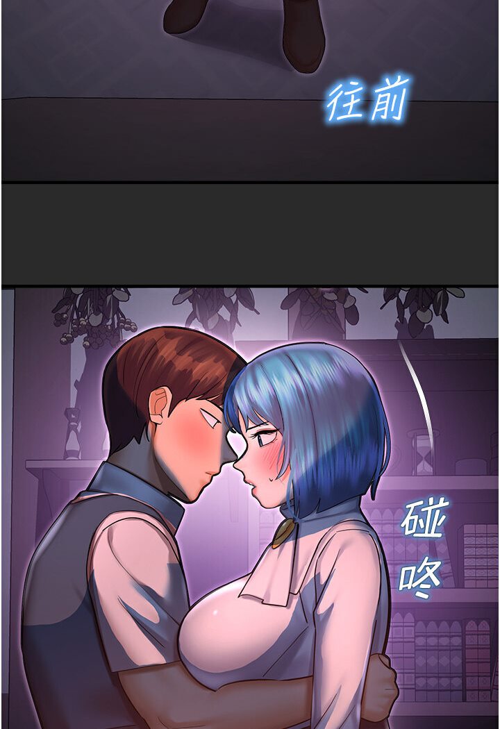 命运湿乐园第40話-跟宏建老「濕」放鬆!