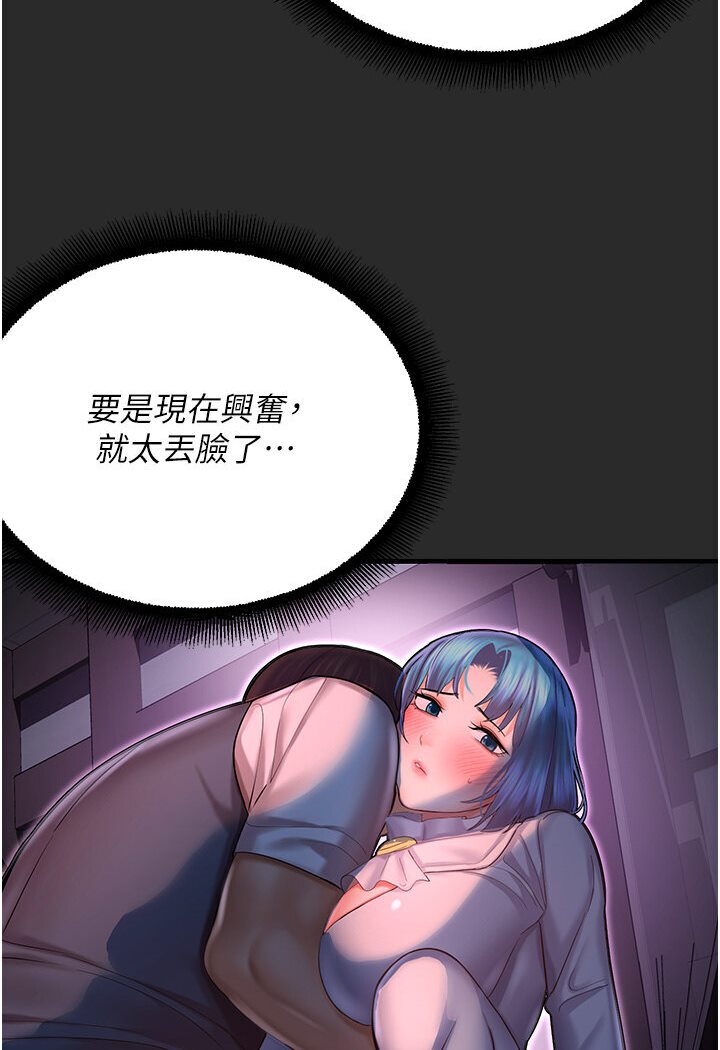 命运湿乐园第40話-跟宏建老「濕」放鬆!