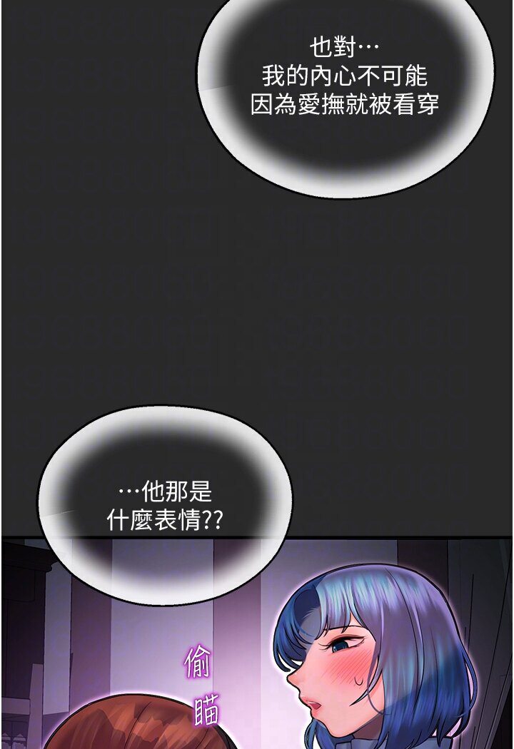 命运湿乐园第40話-跟宏建老「濕」放鬆!