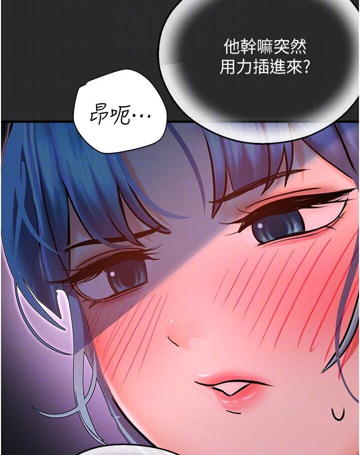 命运湿乐园第40話-跟宏建老「濕」放鬆!