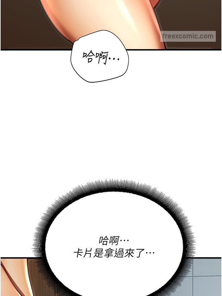 命运湿乐园第40話-跟宏建老「濕」放鬆!