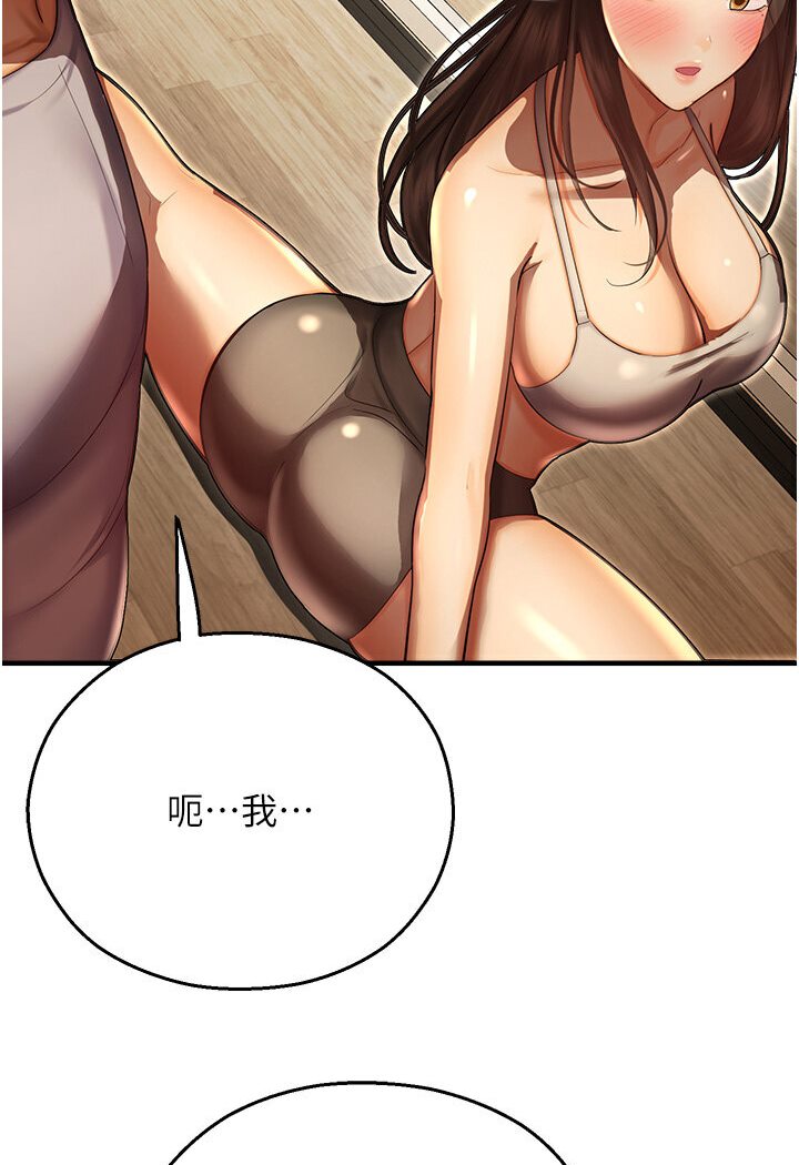 命运湿乐园第40話-跟宏建老「濕」放鬆!