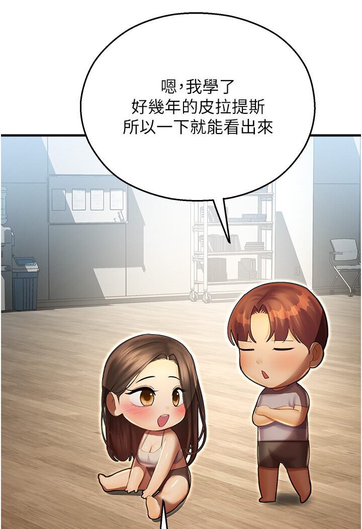 命运湿乐园第40話-跟宏建老「濕」放鬆!