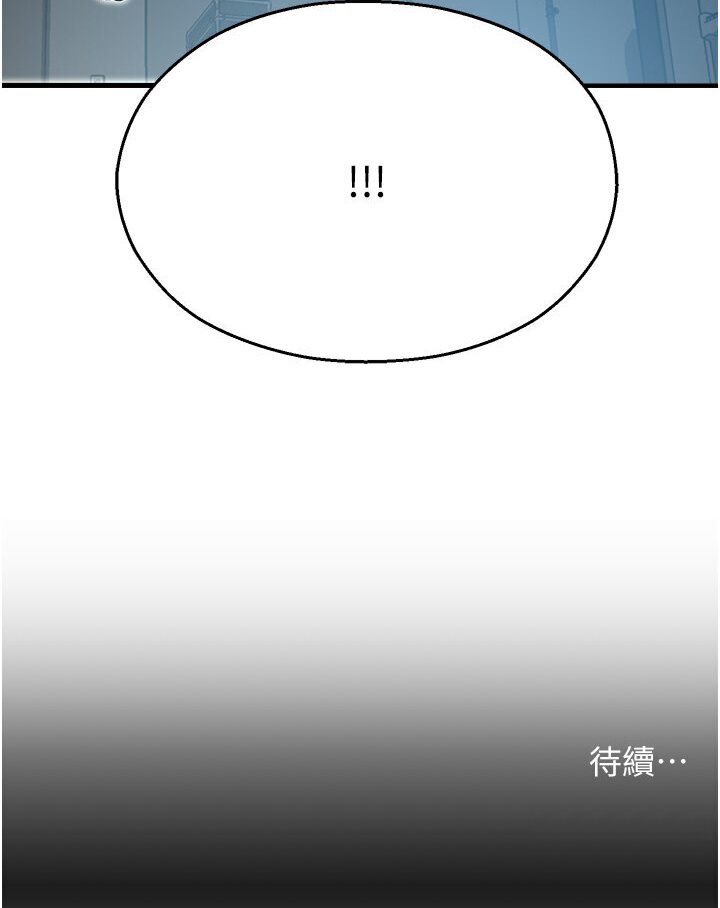 命运湿乐园第40話-跟宏建老「濕」放鬆!
