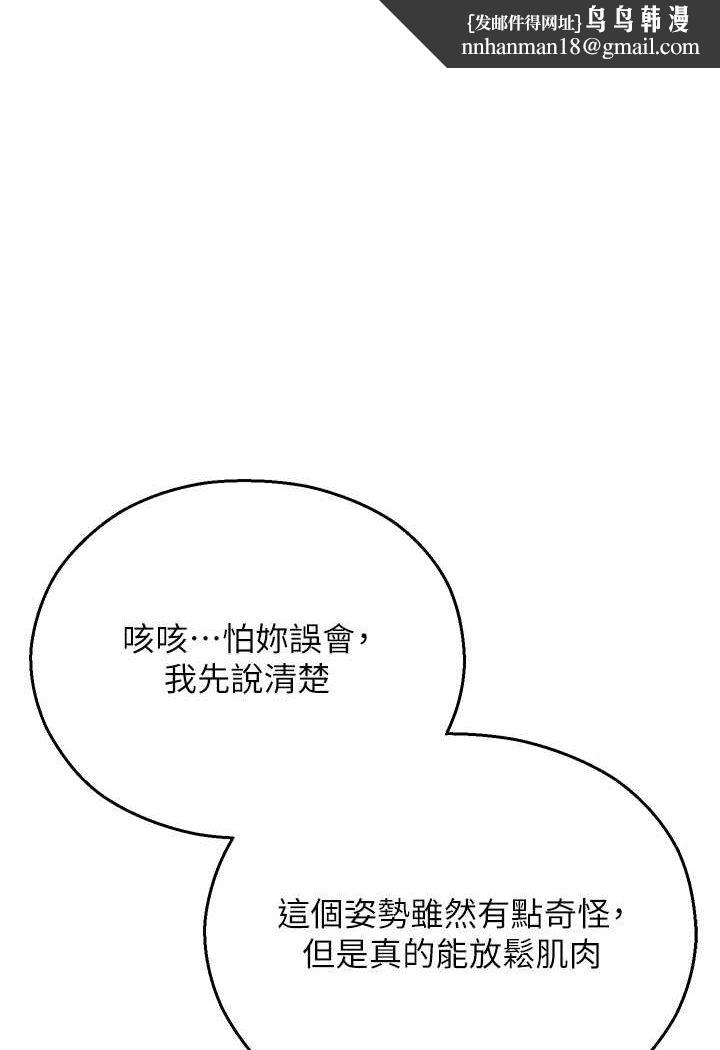 命运湿乐园第41話-遲了一年的告白