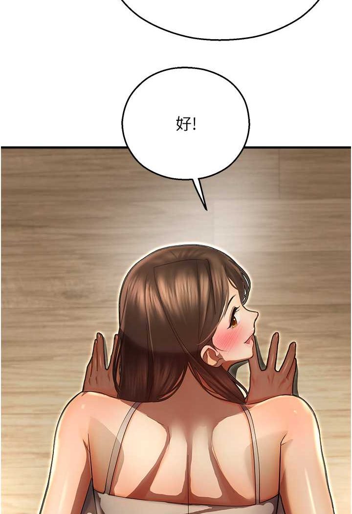命运湿乐园第41話-遲了一年的告白