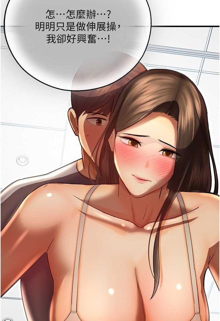 命运湿乐园第41話-遲了一年的告白
