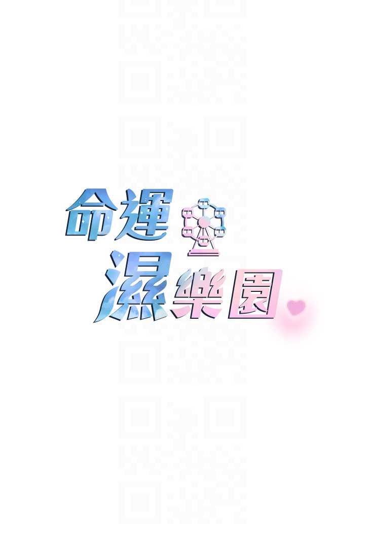 命运湿乐园第41話-遲了一年的告白