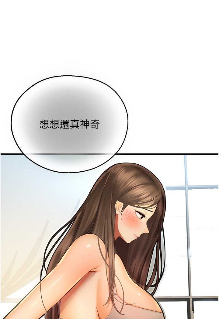 命运湿乐园第41話-遲了一年的告白