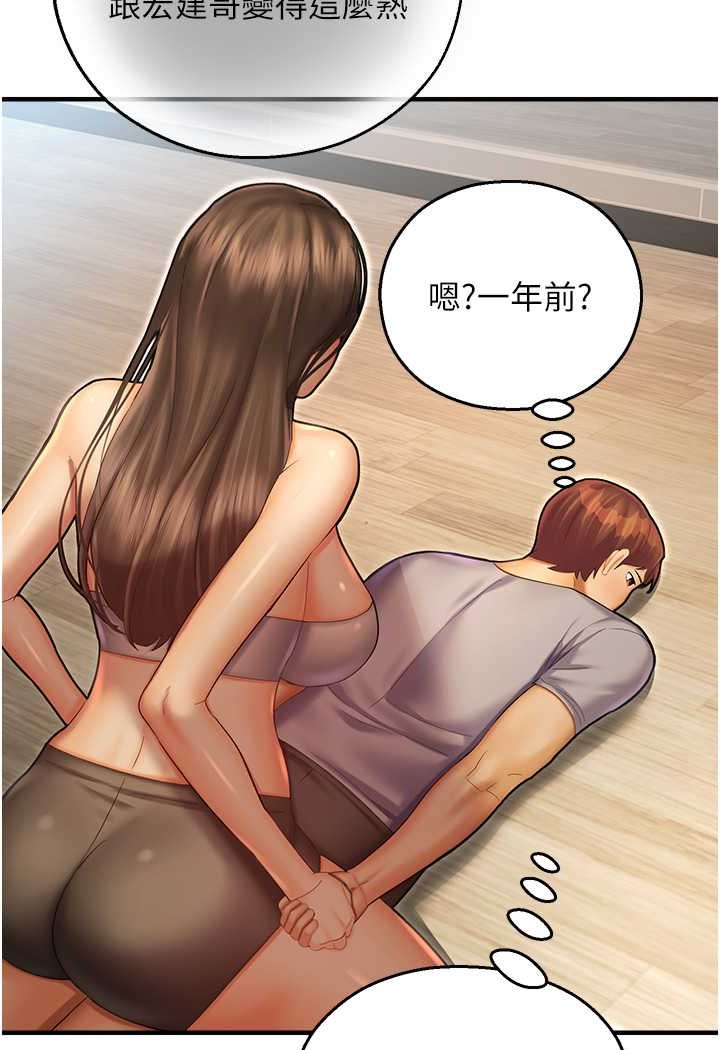 命运湿乐园第41話-遲了一年的告白