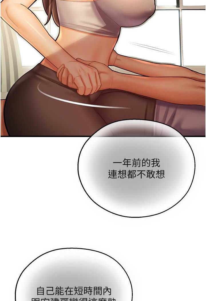 命运湿乐园第41話-遲了一年的告白