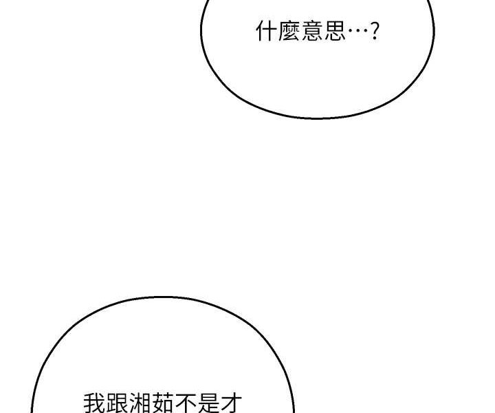 命运湿乐园第41話-遲了一年的告白